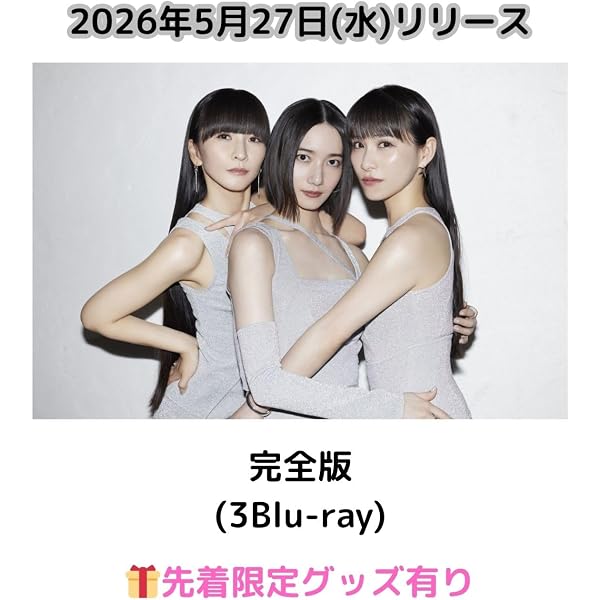 Amazon.co.jp: 【Amazon.co.jp限定】Perfume ZO/Z5 Anniversary